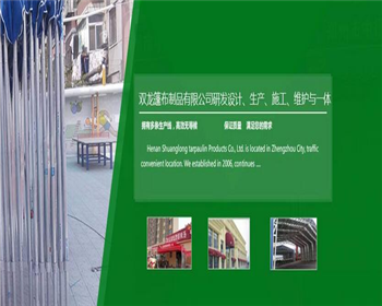 河南雙龍篷布制品有限公司主營哪些業(yè)務(wù)？